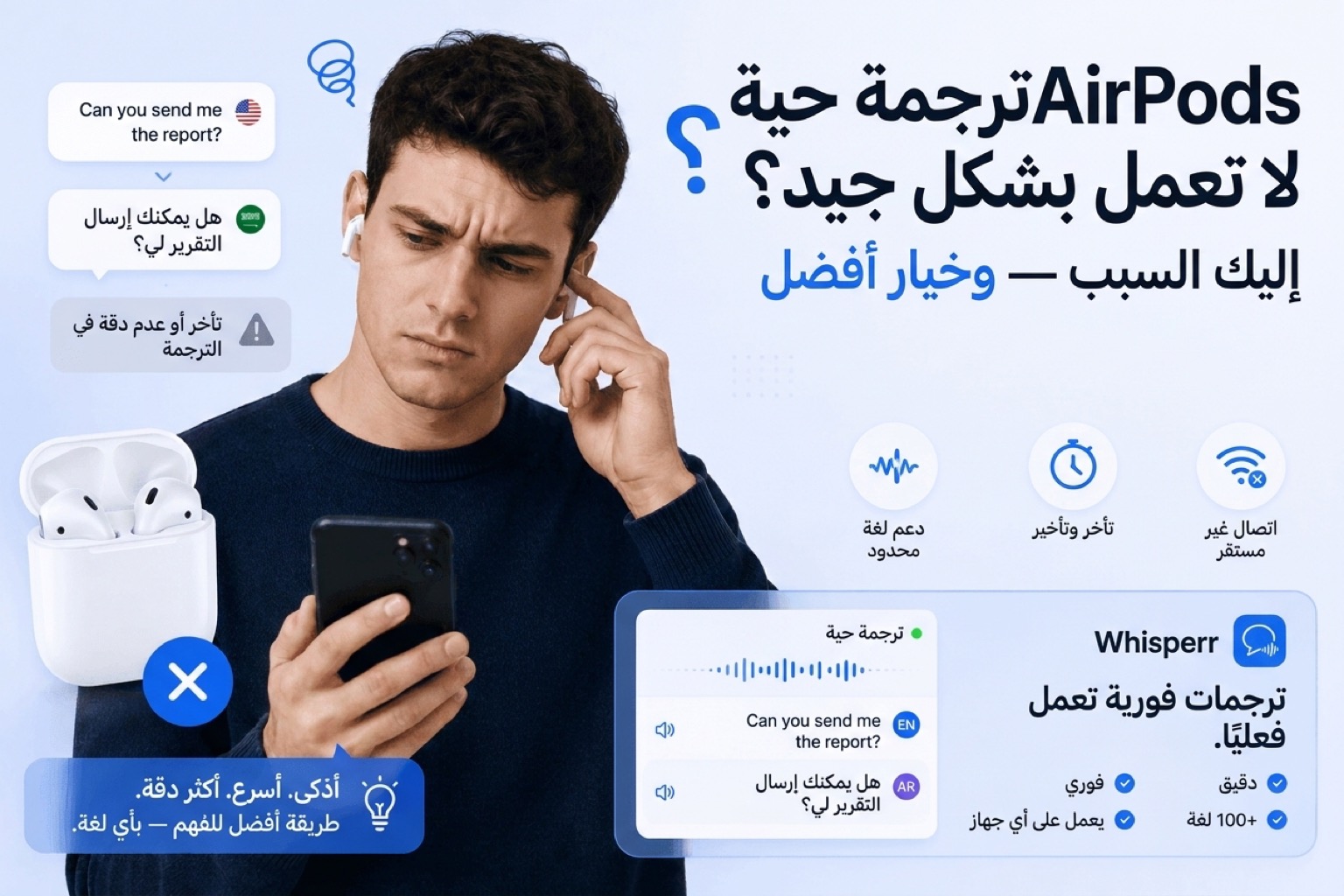 الترجمة الحية في AirPods لا تعمل جيدًا؟ إليك السبب، وخيار أفضل