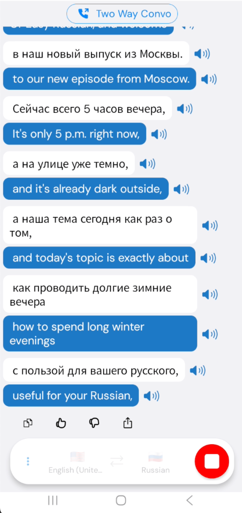 android light mode russian english translation.png
