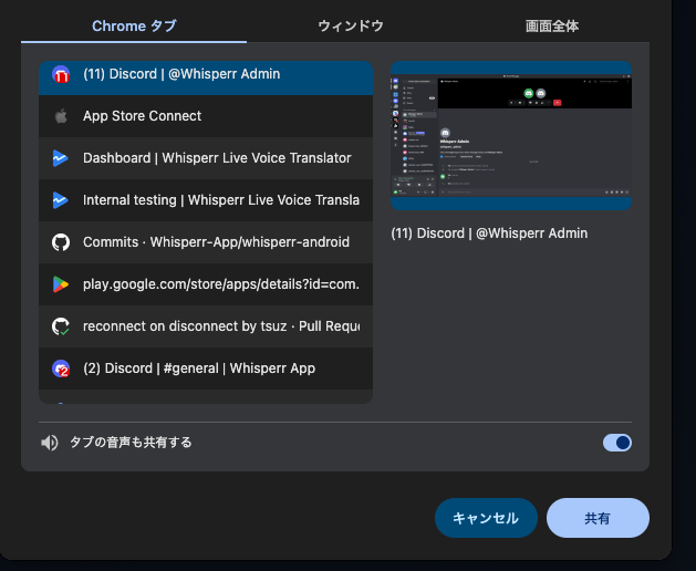 choose discord on web browser tab capture.png
