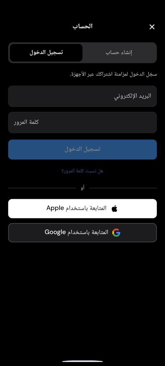 شاشة تسجيل الدخول إلى Whisperr على Android، ويظهر فيها رابط «هل نسيت كلمة المرور؟» أسفل زر تسجيل الدخول