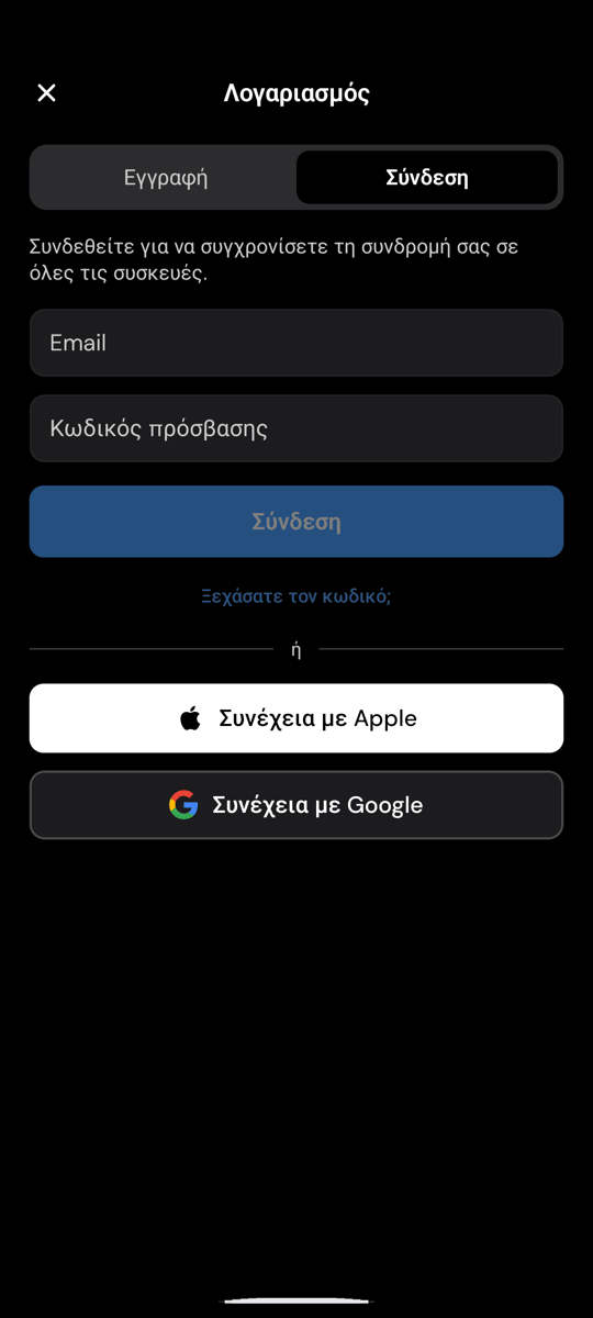 Η οθόνη σύνδεσης του Whisperr στο Android, με τον σύνδεσμο «Ξεχάσατε τον κωδικό;» κάτω από το κουμπί «Σύνδεση»