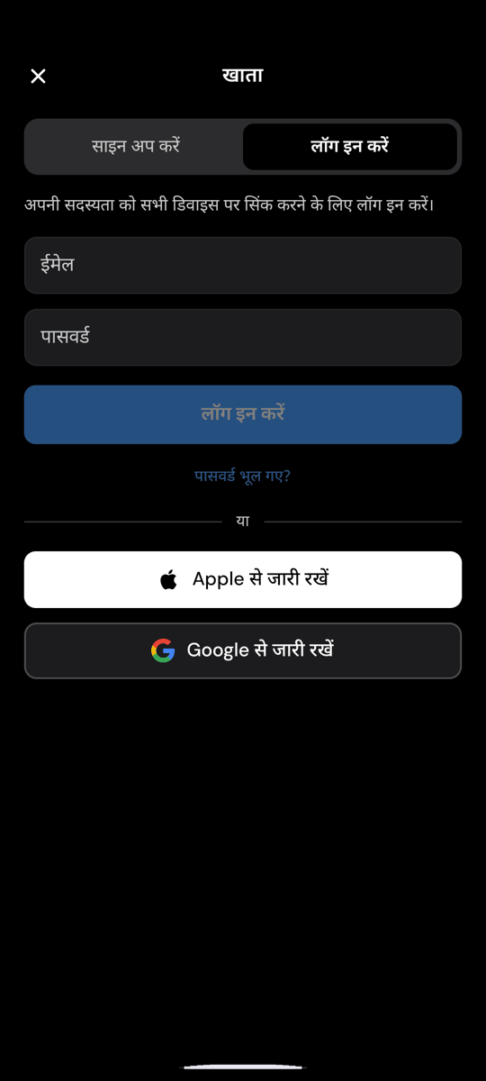 Android पर Whisperr की लॉग इन स्क्रीन, जिसमें लॉग इन बटन के नीचे पा��सवर्ड भूल गए? लिंक दिखाई दे रहा है