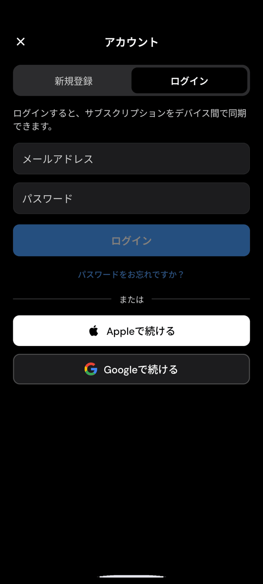 Android の Whisperr ログイン画面。「ログイン」ボタンの下に「パスワードをお忘れですか?」のリンクが表示されています