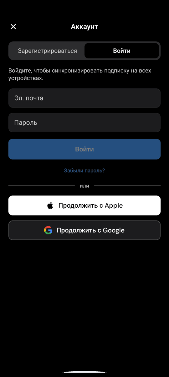 Экран входа Whisperr на Android со ссылкой «Забыли пароль?» под кнопкой входа