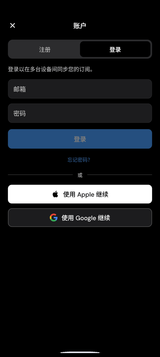 Android 上的 Whisperr 登录界面，登录按钮下方显示忘记密码？链接