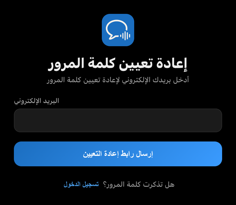 شاشة إعادة تعيين كلمة المرور في تطبيق Whisperr لسطح المكتب، وفيها حقل للبريد الإلكتروني وزر إرسال رابط إعادة التعيين