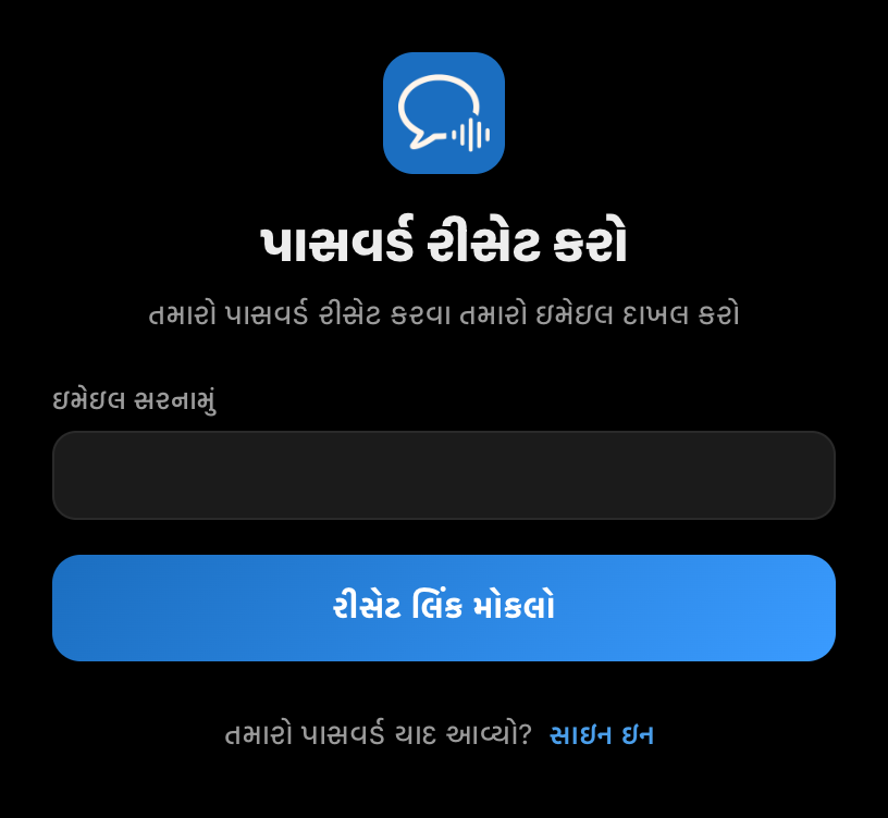 Whisperr ડેસ્કટોપ એપની પાસવર્ડ રીસેટ સ્ક્રીન, જેમાં ઇમેઇલ ફીલ્ડ અને રીસેટ લિંક મોકલો બટન છે