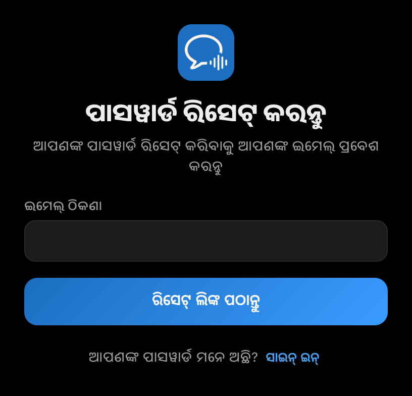 Whisperr ଡେସ୍କଟପ୍ ଆପ୍‌ର ପାସୱାର୍ଡ ରିସେଟ୍ କରନ୍ତୁ ସ୍କ୍ରିନ୍, ଯେଉଁଠି ଏକ ଇମେଲ୍ ଫିଲ୍ଡ ଓ ରିସେଟ୍ ଲିଙ୍କ ପଠାନ୍ତୁ ବଟନ୍ ଅଛି
