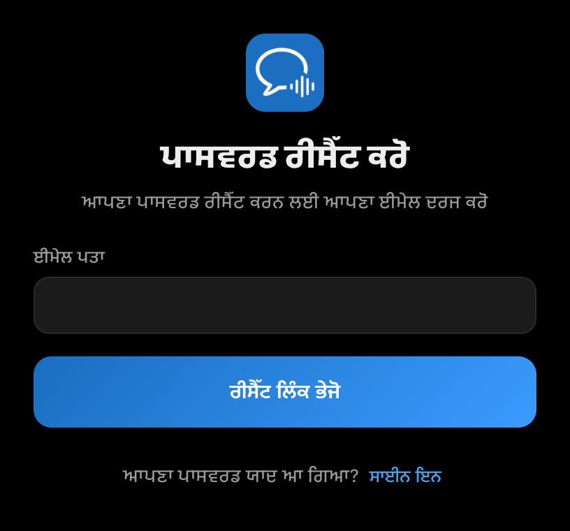 Whisperr ਡੈਸਕਟਾਪ ਐਪ ਵਿੱਚ ਪਾਸਵਰਡ ਰੀਸੈੱਟ ਕਰੋ ਸਕ੍ਰੀਨ, ਜਿਸ ਵਿੱਚ ਈਮੇਲ ਖਾਨਾ ਅਤੇ ਰੀਸੈੱਟ ਲਿੰਕ ਭੇਜੋ ਬਟਨ ਹੈ
