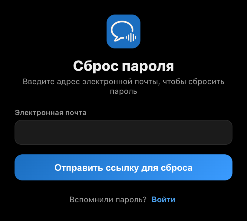 Экран сброса пароля в десктопном приложении Whisperr с полем для электронной почты и кнопкой «Отправить ссылку для сброса»