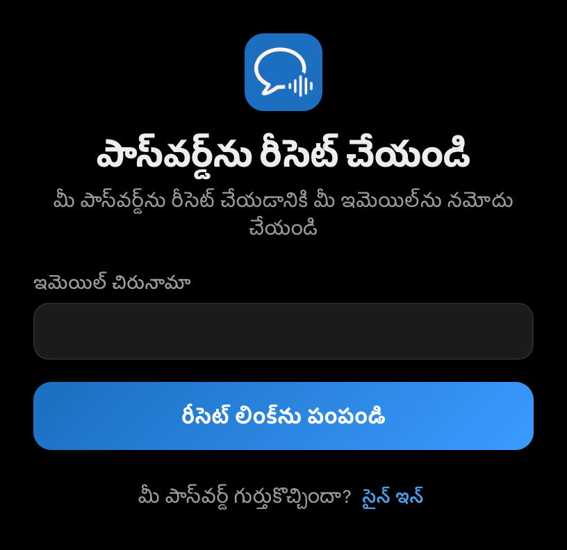 Whisperr డెస్క్టాప్ యాప్లోని పాస్వర్డ్ ర��ీసెట్ స్క్రీన్, ఇమెయిల్ ఫీల్డ్ మరియు రీసెట్ లింక్ను పంపండి బటన్తో