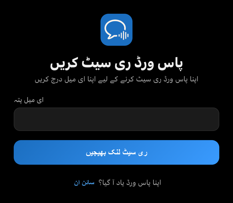 Whisperr ڈیسک ٹاپ ایپ کی پاس ورڈ ری سیٹ کریں اسکرین، جس میں ای میل کا خانہ اور ری سیٹ لنک بھیجیں کا بٹن ہے