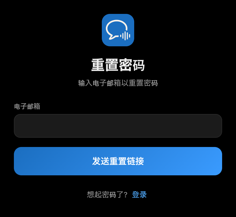 Whisperr 桌面应用中的重置密码界面，包含电子邮箱输入框和发送重置链接按钮