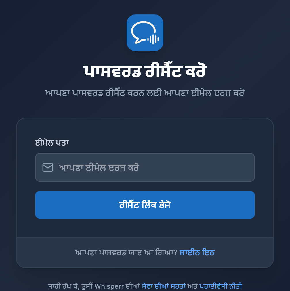Whisperr Web ਐਪ ਵਿੱਚ ਪਾਸਵਰਡ ਰੀਸੈੱਟ ਕਰੋ ਸਕ੍ਰੀਨ, ਜਿਸ ਵਿੱਚ ਈਮੇਲ ਖਾਨਾ ਅਤੇ ਰੀਸੈੱਟ ਲਿੰਕ ਭੇਜੋ ਬਟਨ ਹੈ