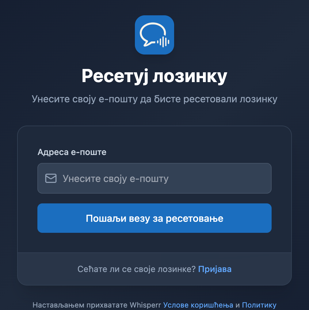 Екран за ресетовање лозинке у Whisperr веб апликацији, са пољем за е-пошту и дугметом „Пошаљи везу за ресетовање“