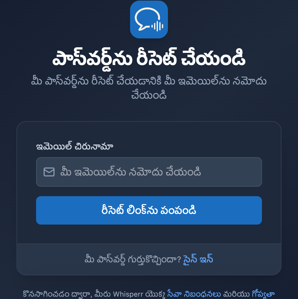 Whisperr Web యాప్ల��ోని పాస్వర్డ్ను రీసెట్ చేయండి స్క్రీన్, ఇమెయిల్ ఫీల్డ్ మరియు రీసెట్ లింక్ను పంపండి బటన్తో