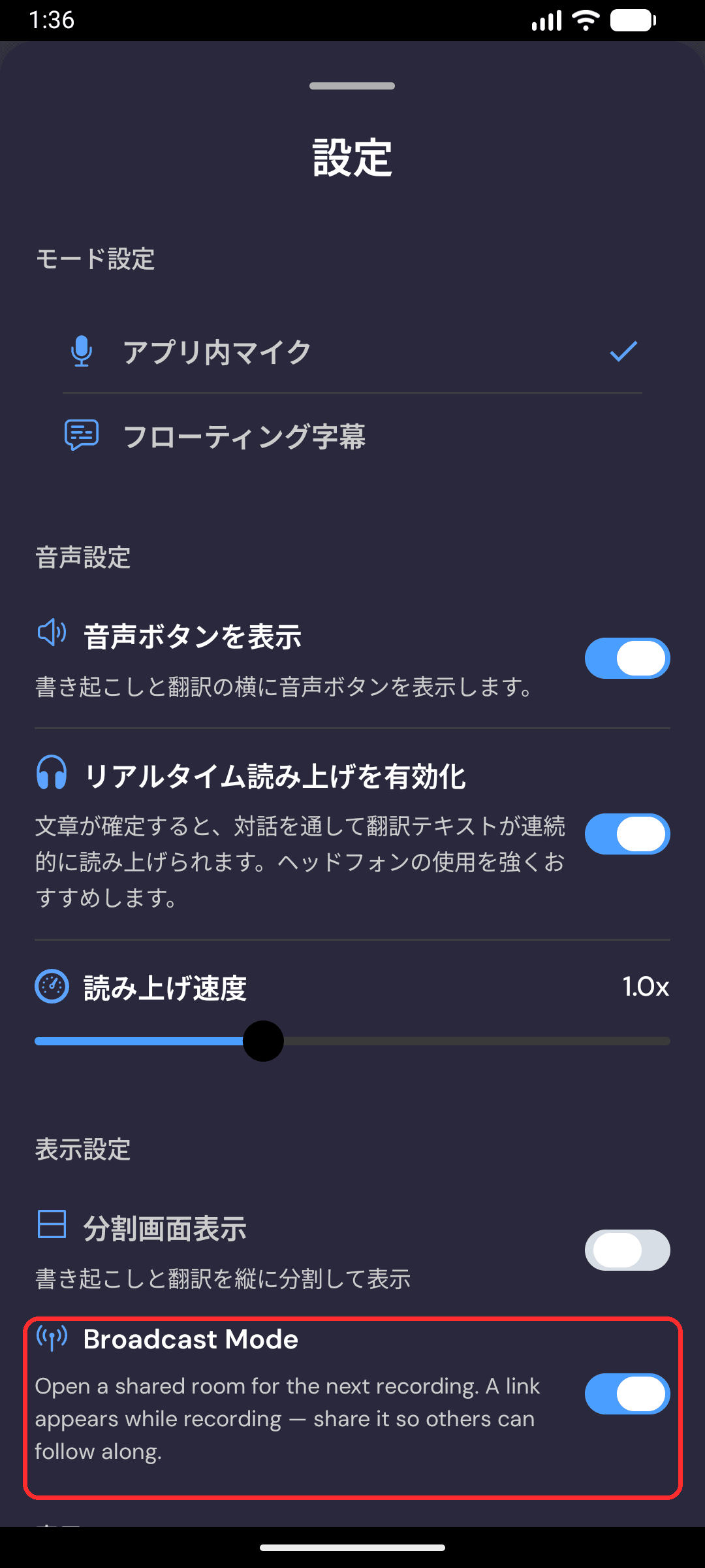 Turning on Broadcast Mode in Whisperr Android Settings