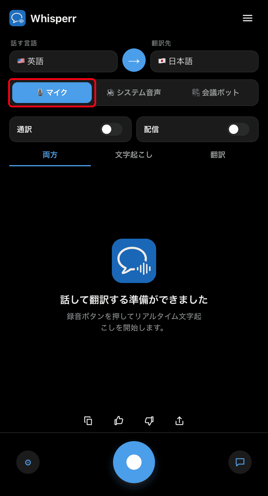 Whisperr desktop app with the Microphone source selected