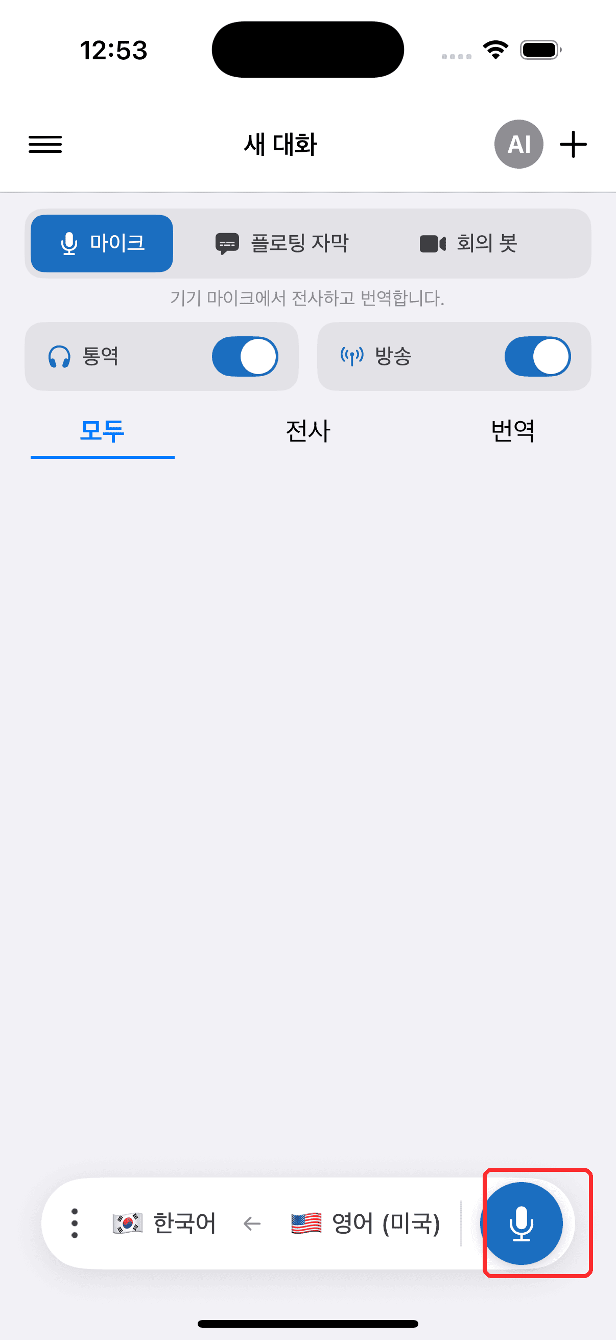Tapping the record button to start on iPhone