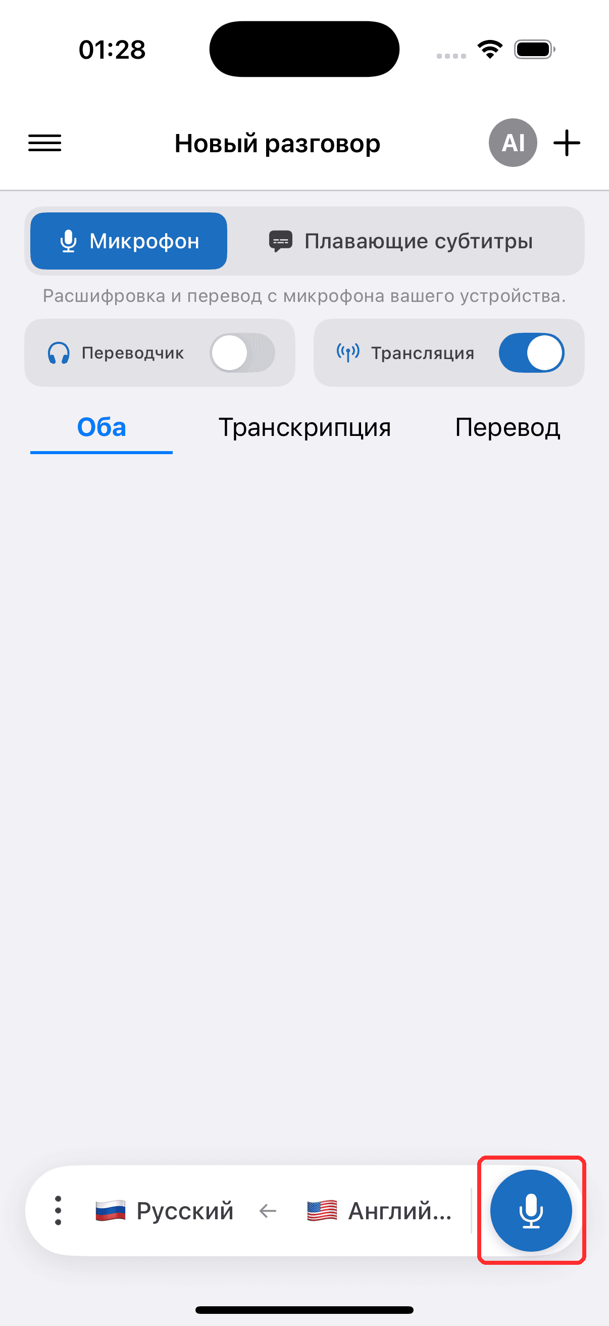 Tapping the record button to start on iPhone