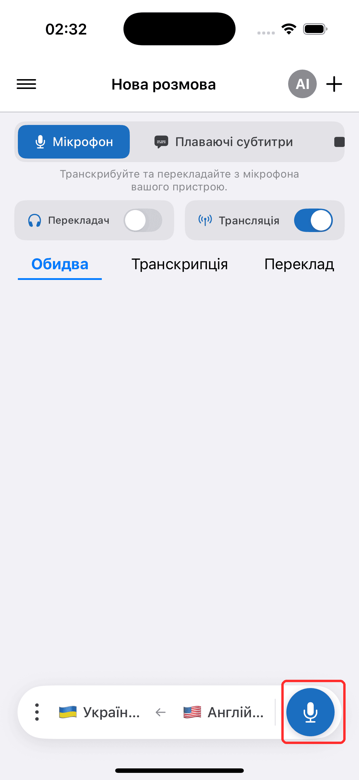 Tapping the record button to start on iPhone