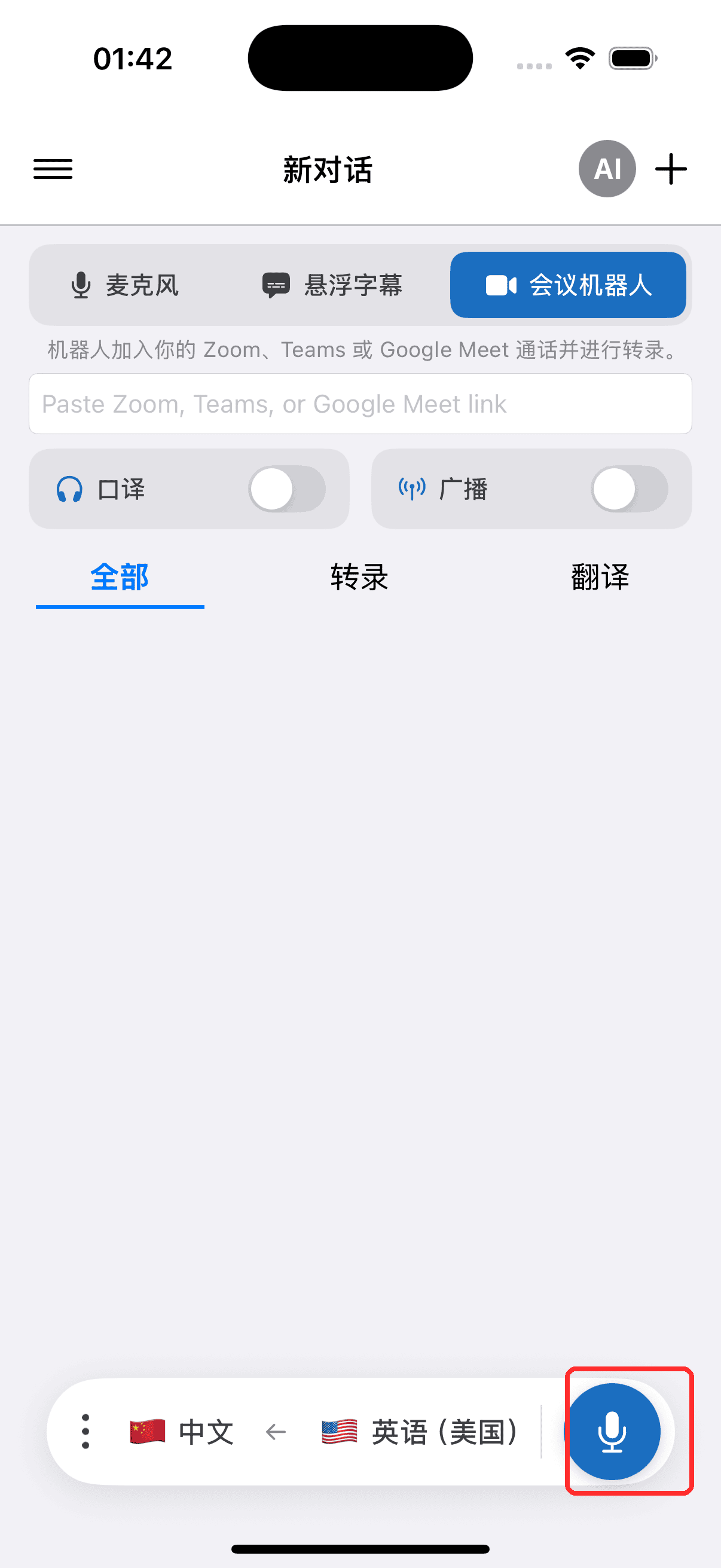 Tapping the record button to start on iPhone