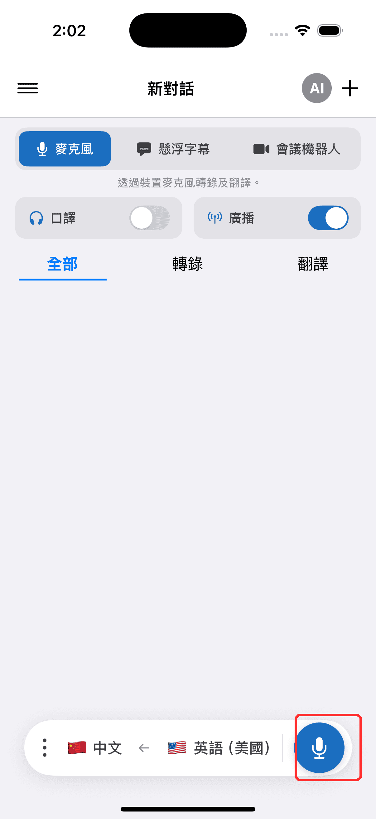 Tapping the record button to start on iPhone