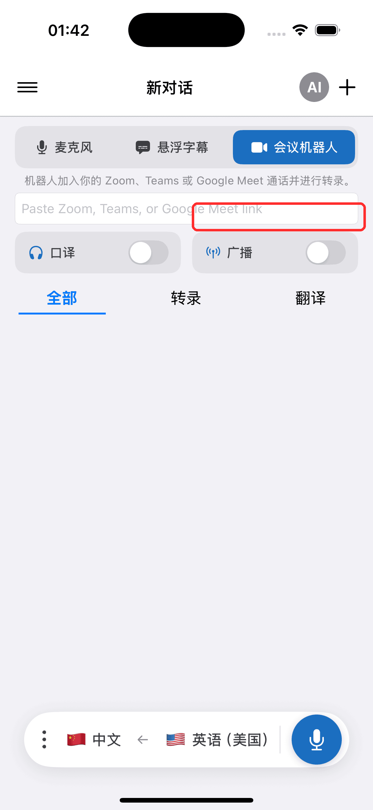 Turning on the Broadcast toggle on iPhone