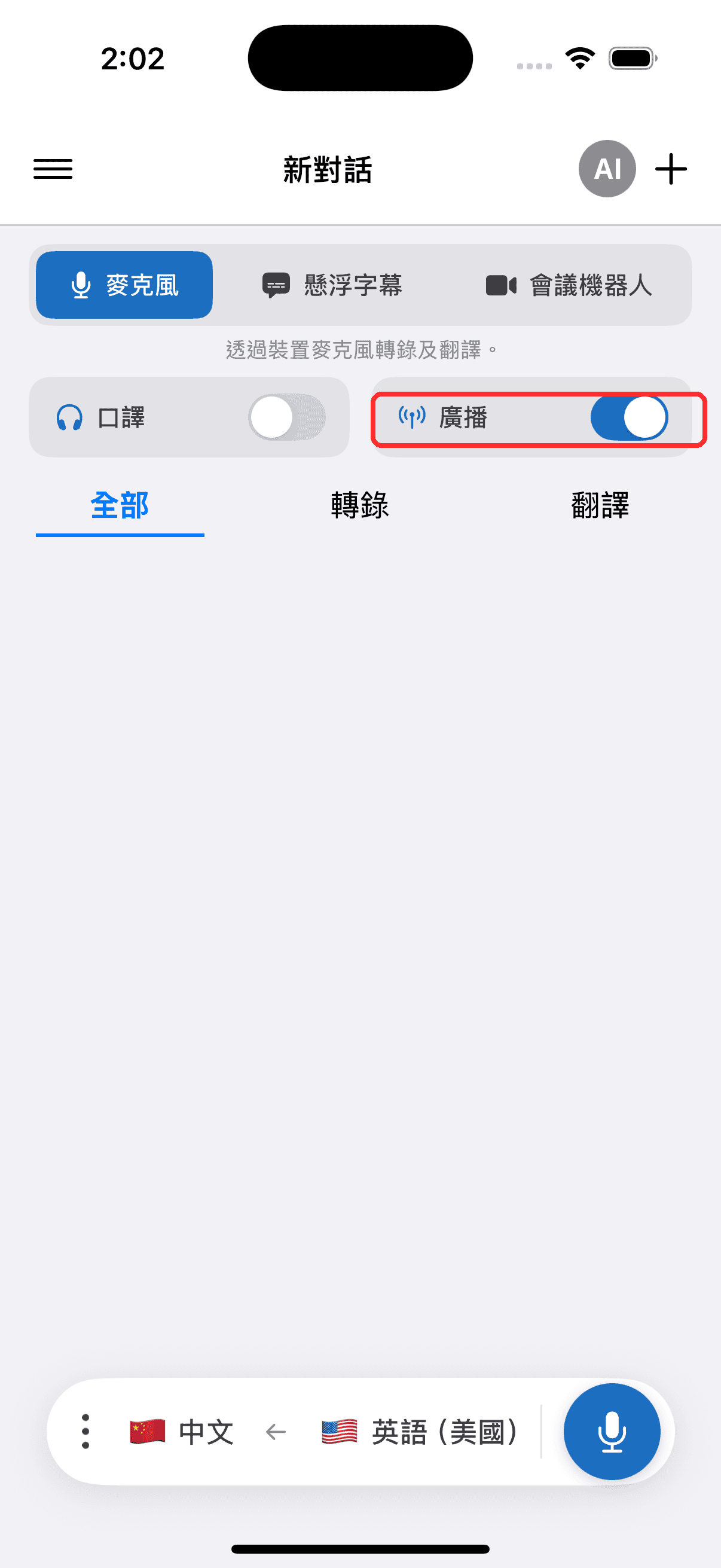 Turning on the Broadcast toggle on iPhone