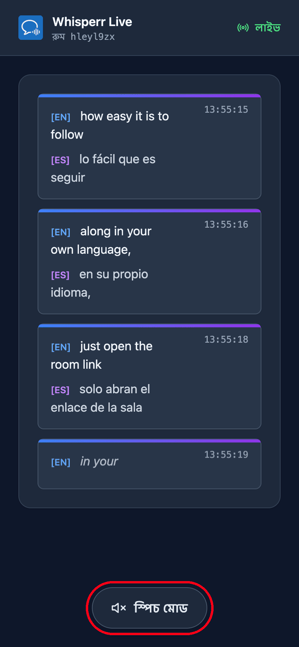 The room page as a viewer sees it on a phone, with live transcription and translation and the Speech mode button at the bottom