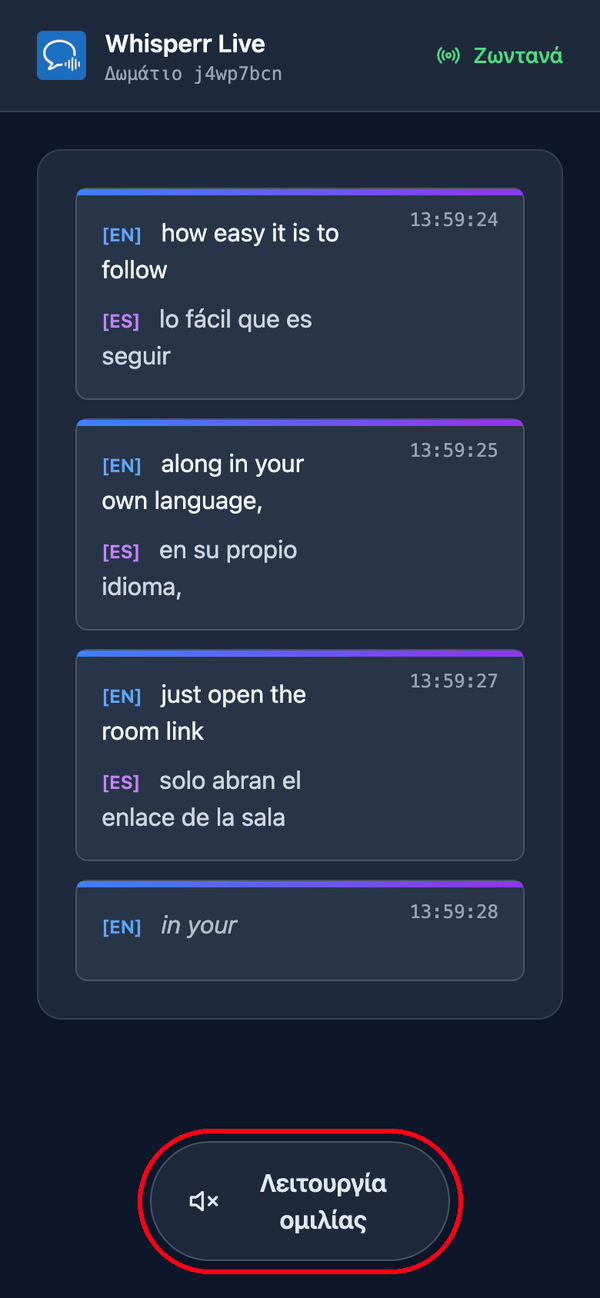 The room page as a viewer sees it on a phone, with live transcription and translation and the Speech mode button at the bottom
