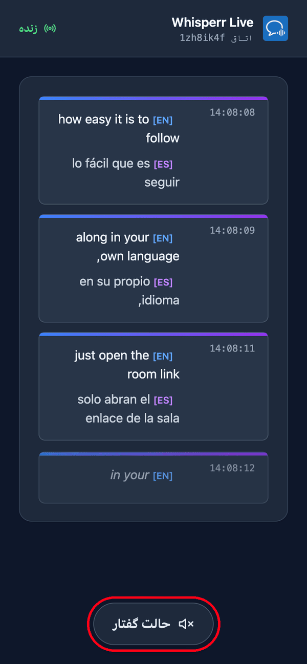 The room page as a viewer sees it on a phone, with live transcription and translation and the Speech mode button at the bottom