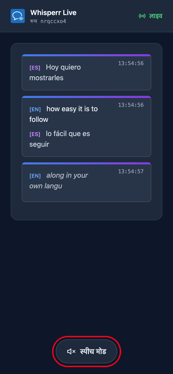 The room page as a viewer sees it on a phone, with live transcription and translation and the Speech mode button at the bottom