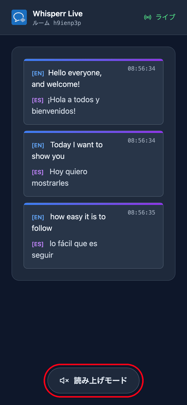 The room page as a viewer sees it on a phone, with live transcription and translation and the Speech mode button at the bottom