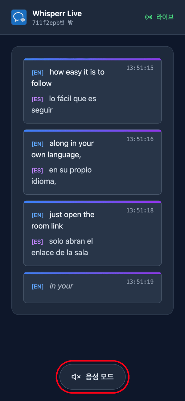 The room page as a viewer sees it on a phone, with live transcription and translation and the Speech mode button at the bottom