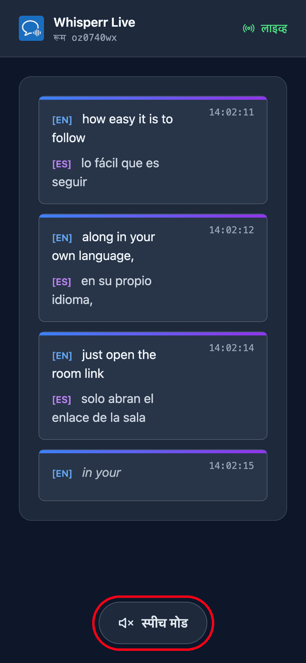 The room page as a viewer sees it on a phone, with live transcription and translation and the Speech mode button at the bottom