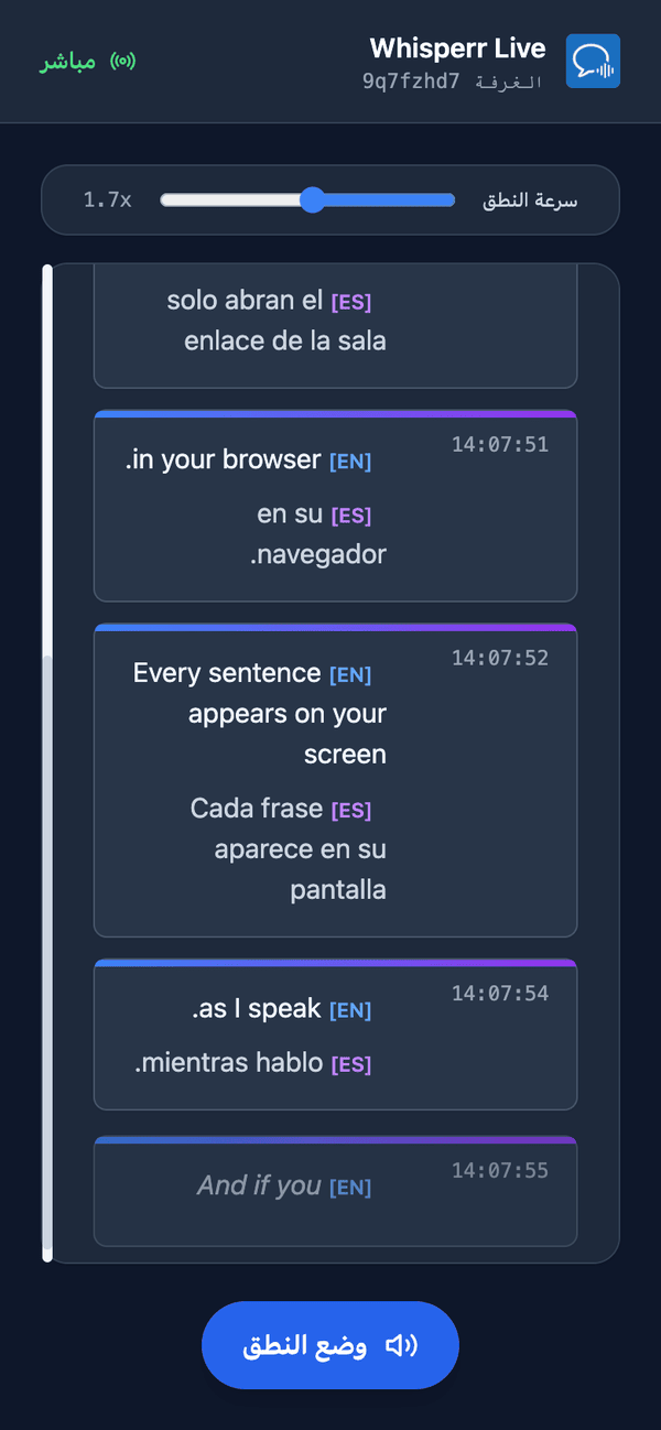 Speech mode turned on in the room on a phone, with the Speaking speed slider shown above the transcript