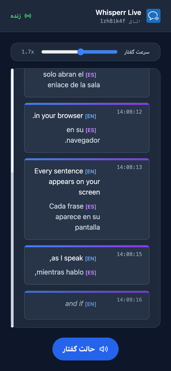 Speech mode turned on in the room on a phone, with the Speaking speed slider shown above the transcript