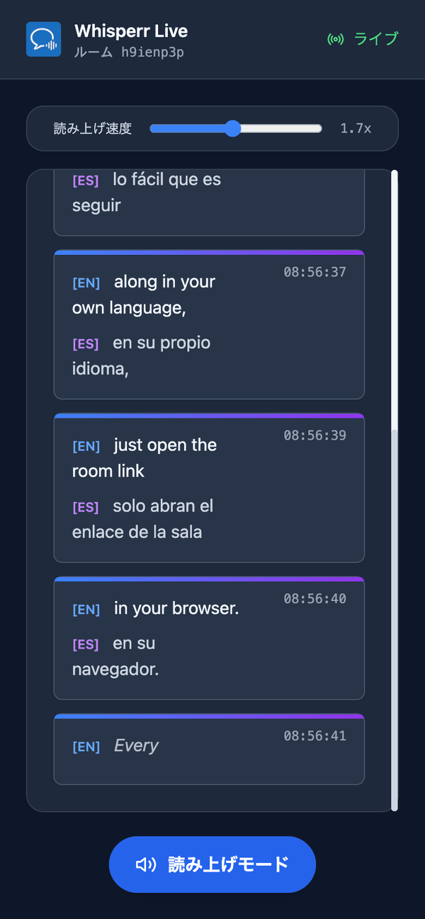 Speech mode turned on in the room on a phone, with the Speaking speed slider shown above the transcript
