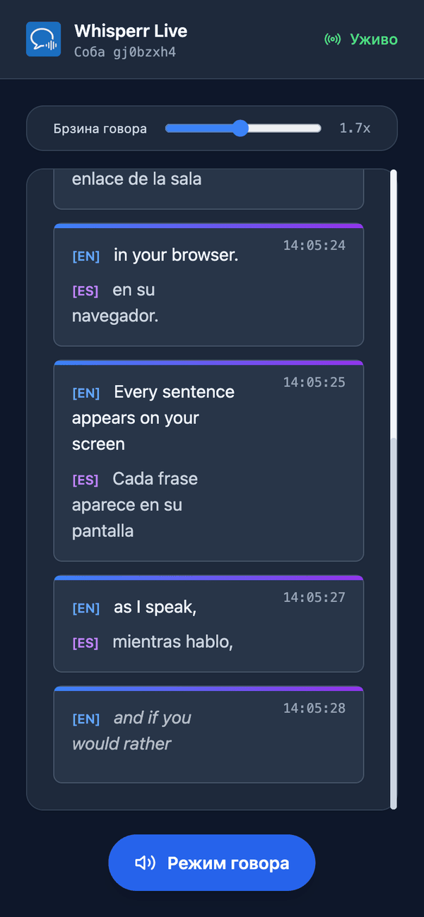 Speech mode turned on in the room on a phone, with the Speaking speed slider shown above the transcript