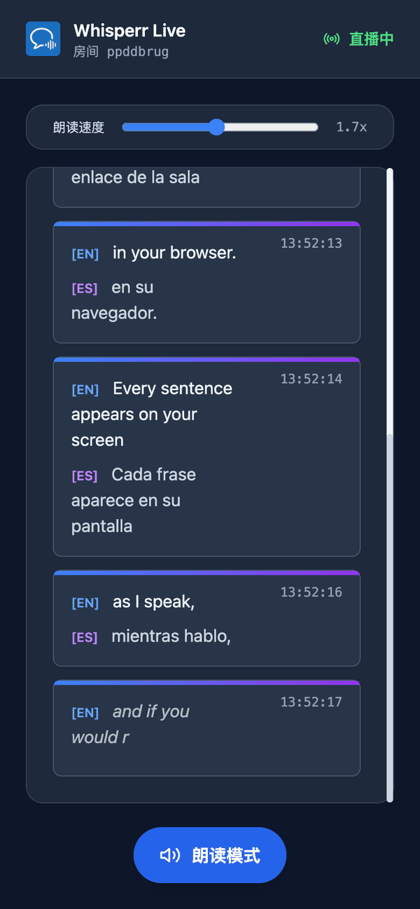 Speech mode turned on in the room on a phone, with the Speaking speed slider shown above the transcript