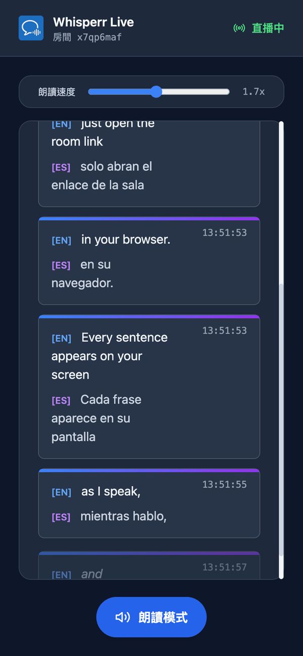 Speech mode turned on in the room on a phone, with the Speaking speed slider shown above the transcript
