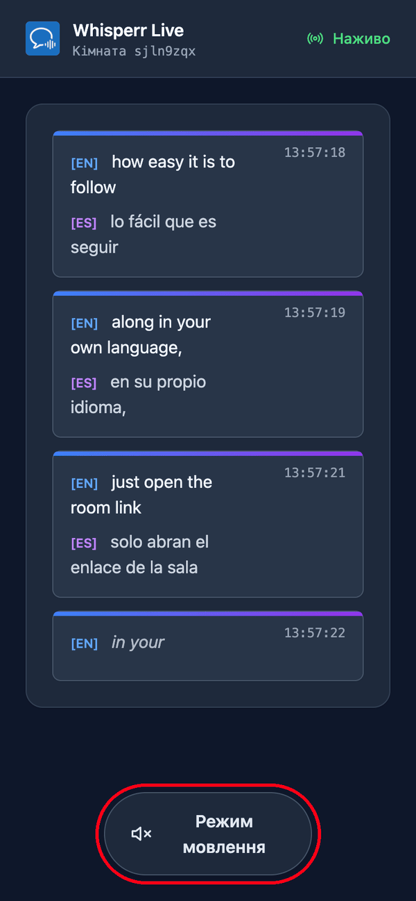 The room page as a viewer sees it on a phone, with live transcription and translation and the Speech mode button at the bottom