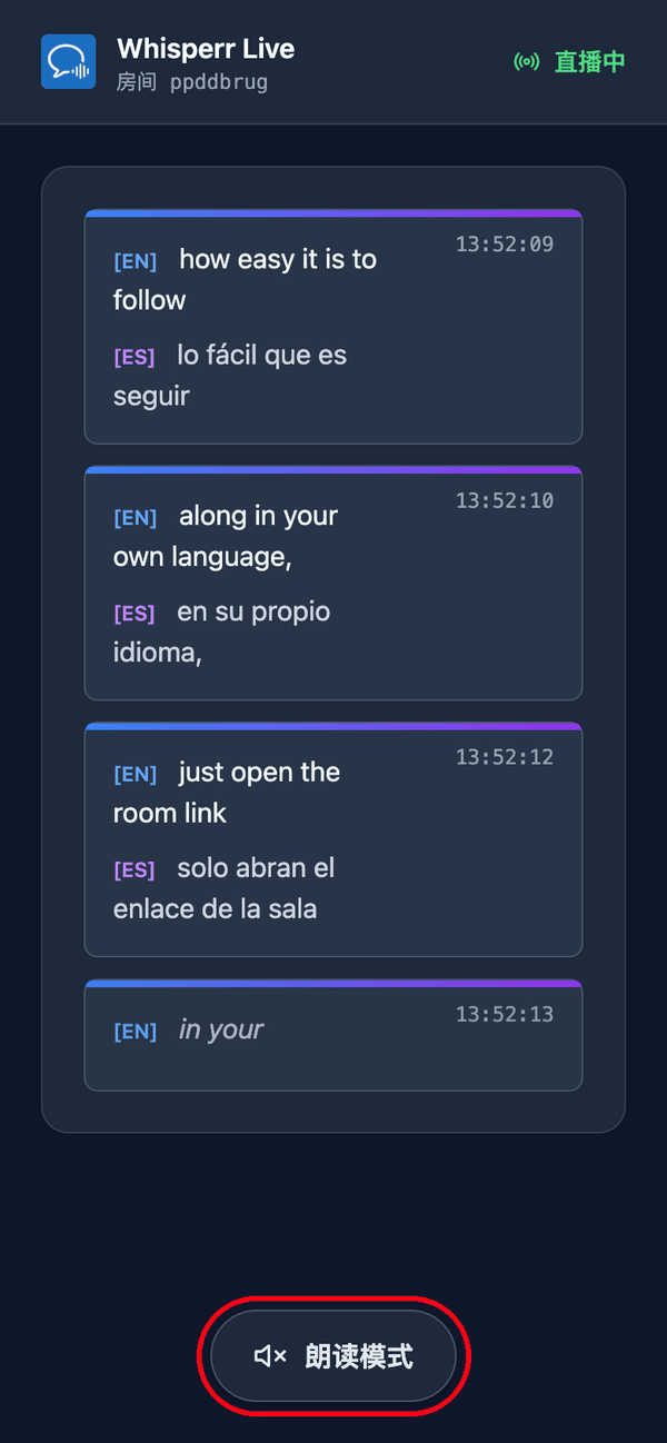 The room page as a viewer sees it on a phone, with live transcription and translation and the Speech mode button at the bottom