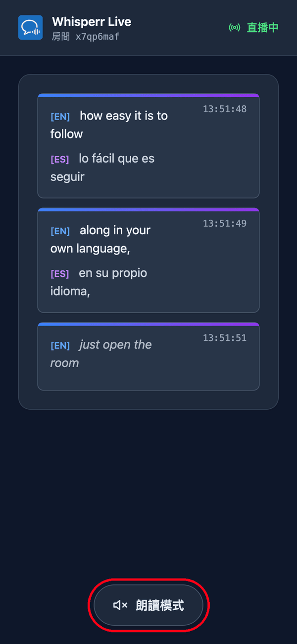 The room page as a viewer sees it on a phone, with live transcription and translation and the Speech mode button at the bottom