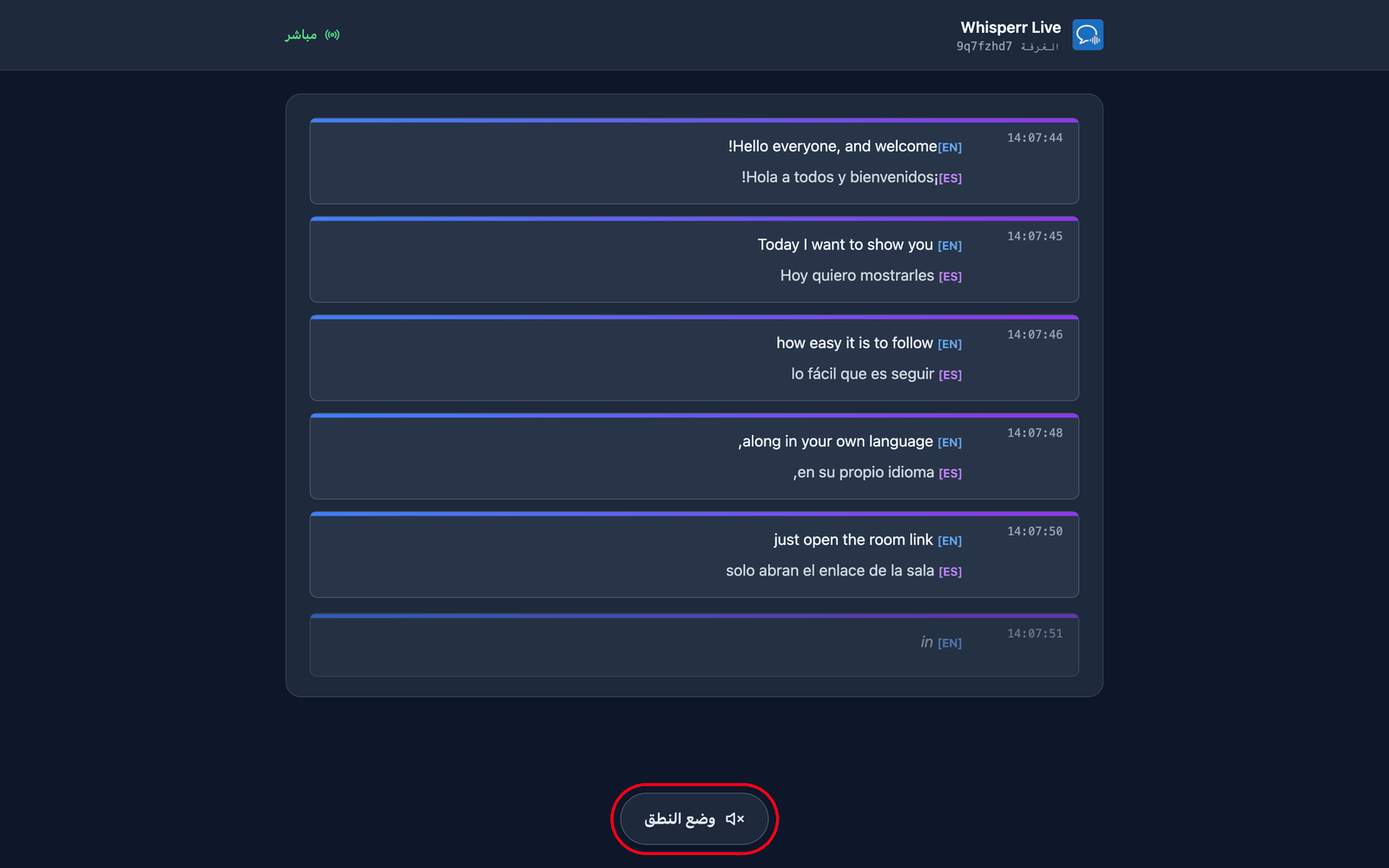 The room page a viewer sees, with live transcription and translation and the Speech mode button at the bottom