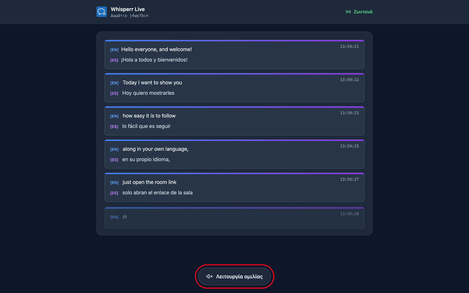 The room page a viewer sees, with live transcription and translation and the Speech mode button at the bottom