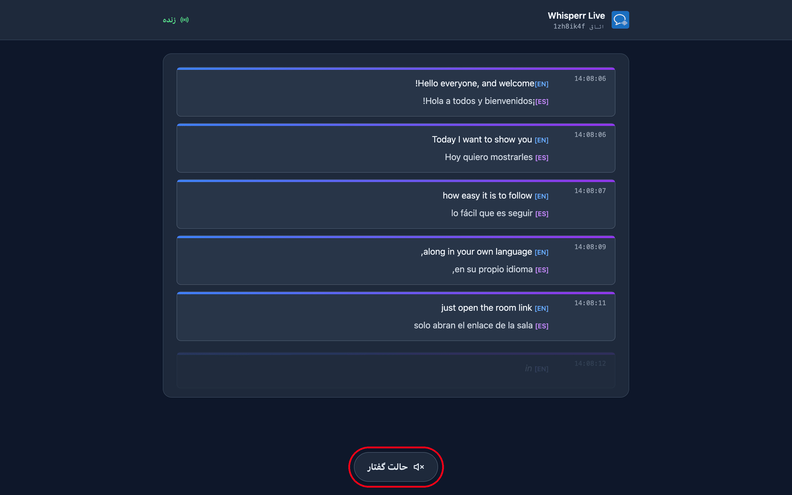 The room page a viewer sees, with live transcription and translation and the Speech mode button at the bottom