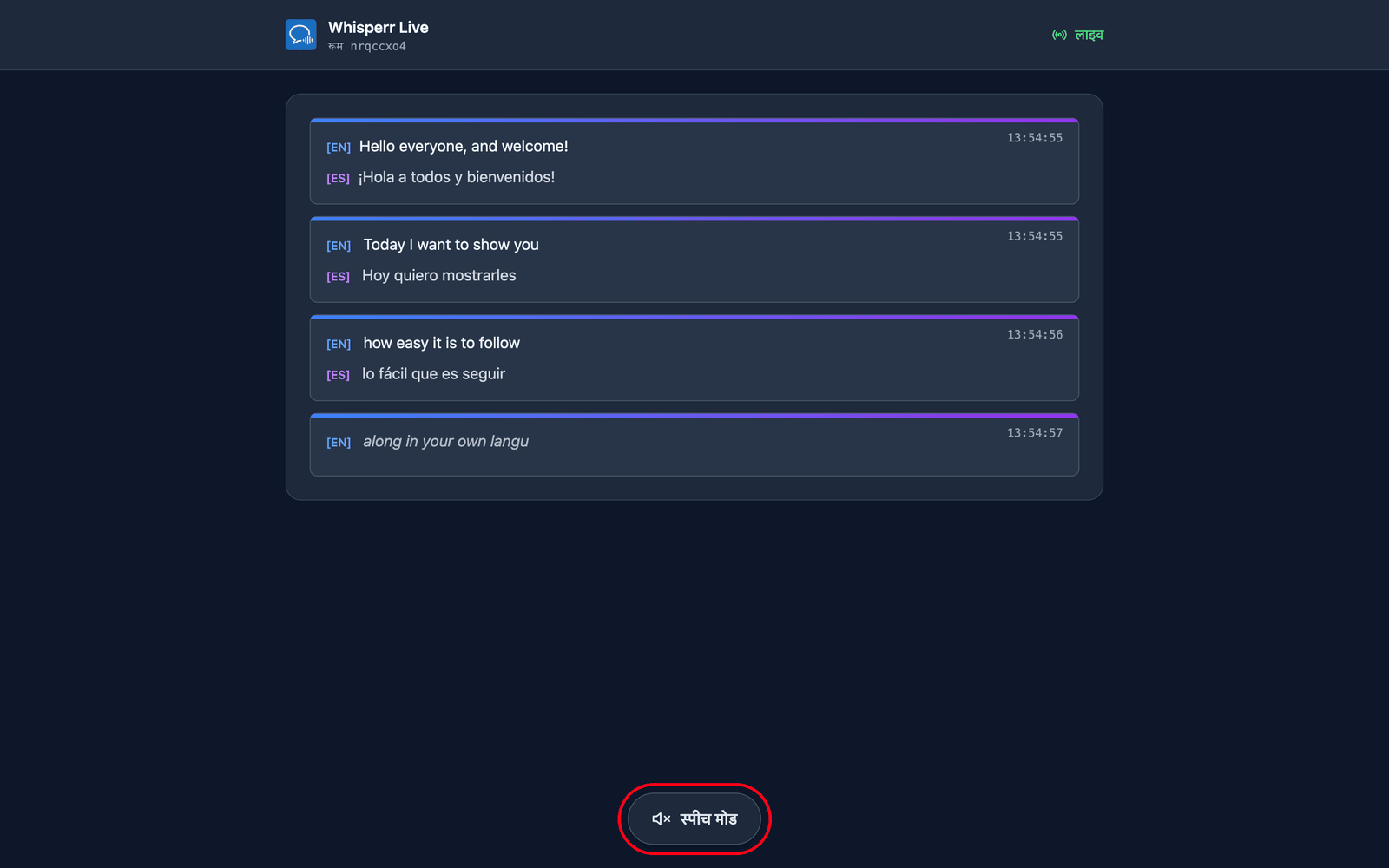 The room page a viewer sees, with live transcription and translation and the Speech mode button at the bottom