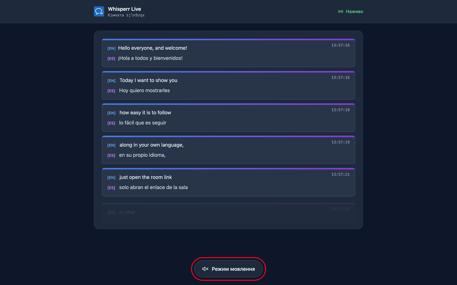 The room page a viewer sees, with live transcription and translation and the Speech mode button at the bottom